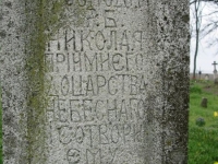 Wierzbica_035