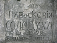 Wierzbica_192