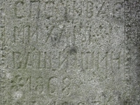Wierzbica_205