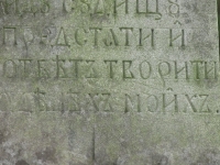 Podemszczyna_260