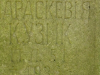 Podemszczyna_543