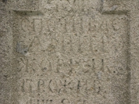 Pozdiacz_206.jpg