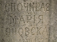Pozdiacz_299.jpg