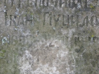 Pyskorovychi (5).jpg