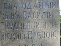 luzhkiv (110)