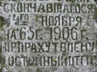 cholmshchyna_4639