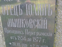 Perehrymka (123)