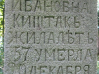 Khmilok-134