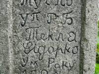 Liubacziwszczyna-5-412