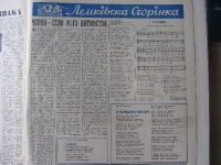 lemkiwska_1976_001