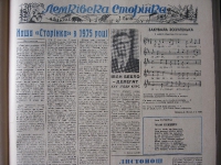 lemkiwska_1976_023