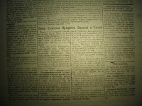 kholmskazemlia1944_029