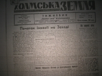 kholmskazemlia1944_092