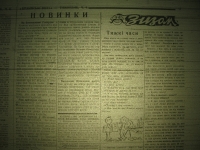 krakivski_visti_1941_075