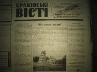 krakivski_visti_1941_154