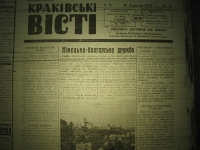 krakivski_visti_1941_231