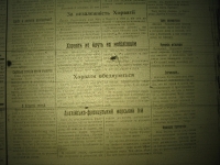krakivski_visti_1941_300