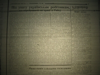 krakivski_visti_1941_443