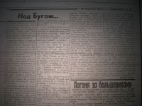 krakivski_visti_1941_532