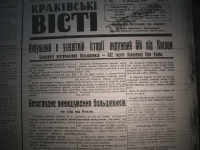 krakivski_visti_1941_605