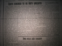 krakivski_visti_1941_614