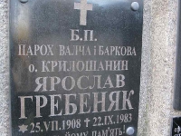 przemysl_cmentarz2_20