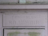przemysl_cmentarz1_080