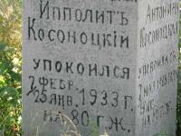 grodysaawice_cmentarz_38